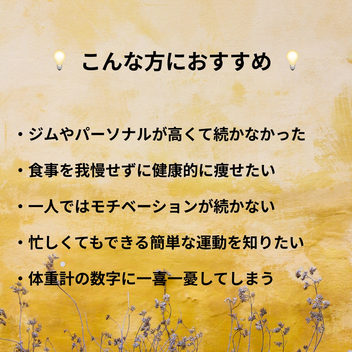 オンラインダイエットをサポートします 無理なく続けられる「習慣化ダイエット設計書」 イメージ2