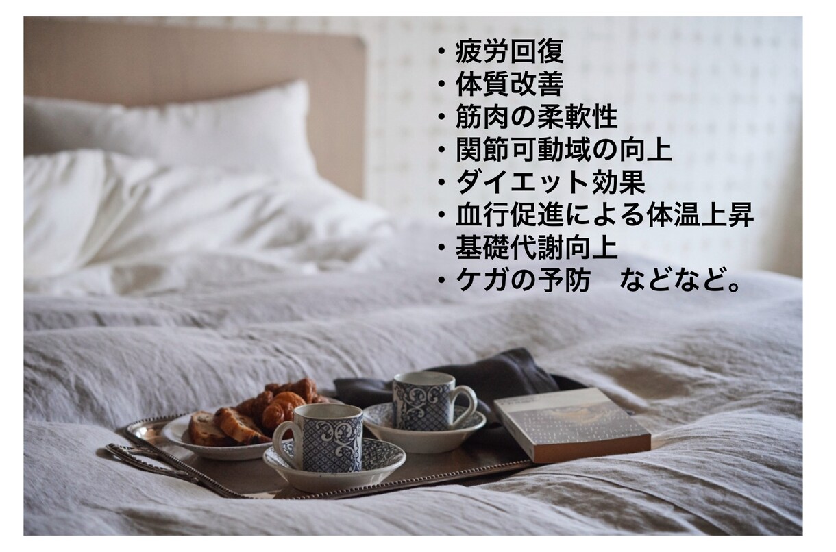 オンラインで朝活ポジティブストレッチします 朝の３０分を有効活用！とにかくポジティブな1日をお約束！ イメージ3