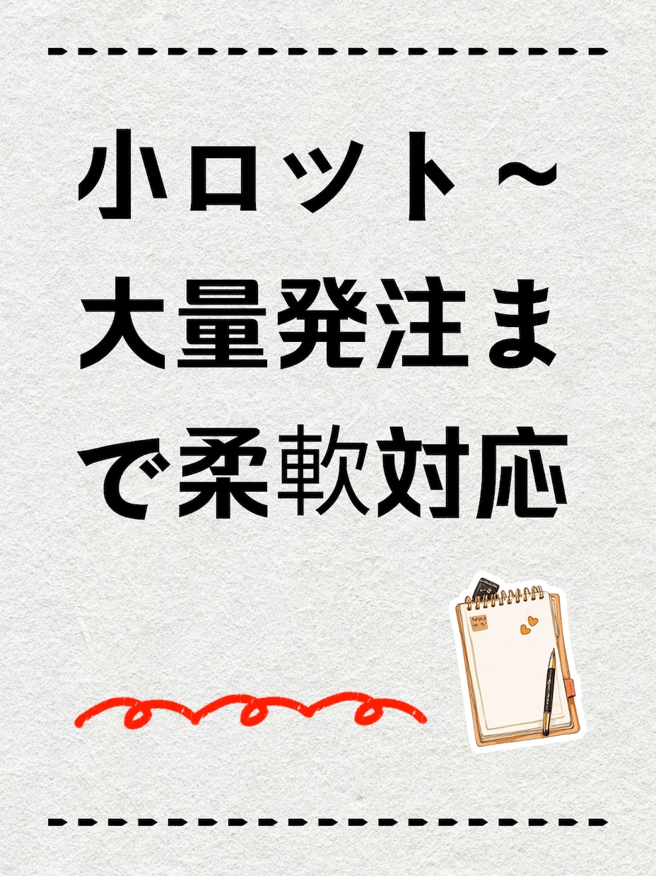 OEM／代行仕入れ 中国で安く仕入れ＆製造します 小家電・雑貨・文具など★見積無料★ネットショップ向け商品も イメージ2