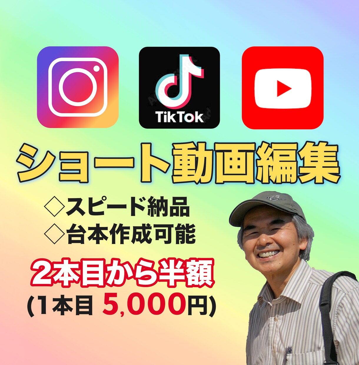 お客様に合わせた「ショート動画」を編集します 丁寧な対応・スピード納品・高品質の編集！ イメージ1