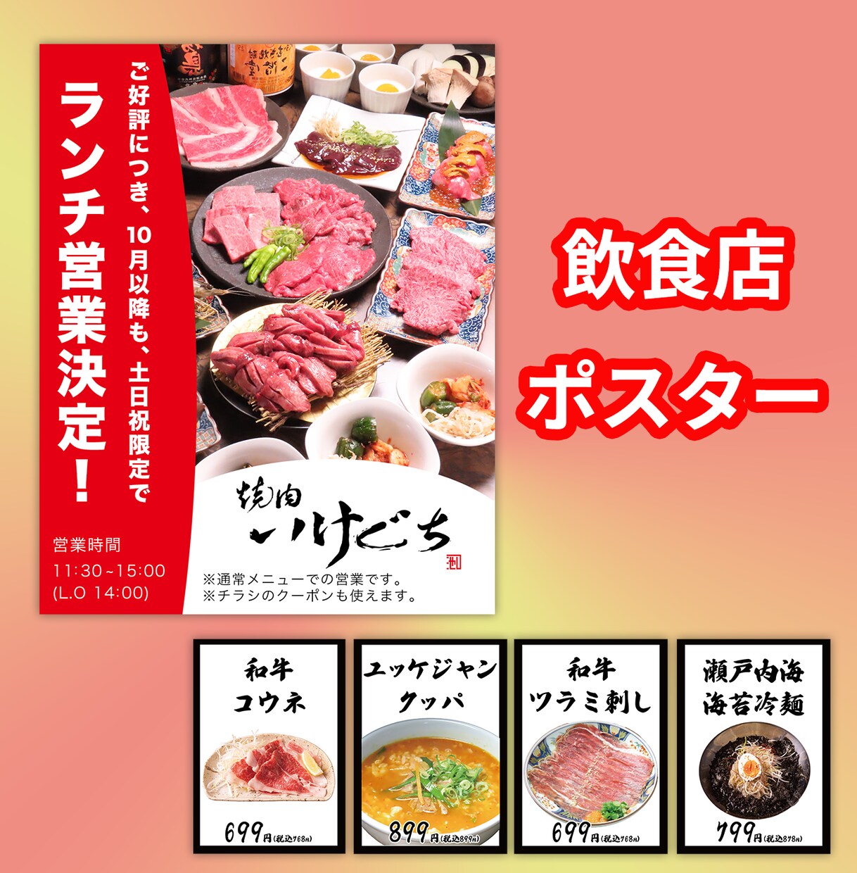 紙物のグラフィックデザインを制作します 【名刺・チラシ・メニュー表・ポスター・フライヤー など】 イメージ4