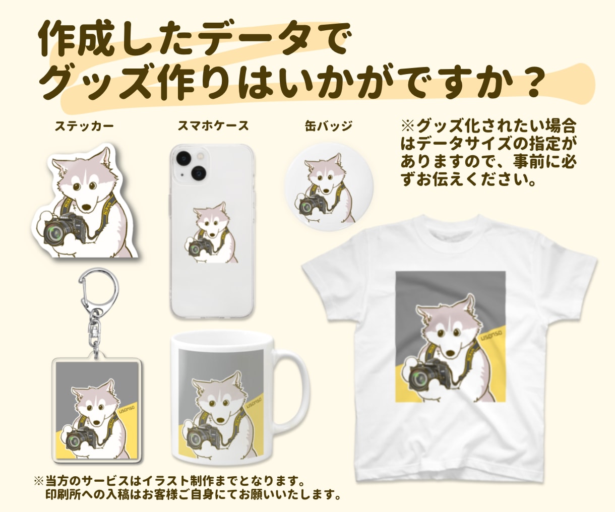商用OK◎グッズ・販促に！動物イラスト制作します アイコン・ロゴ・ステッカーなど用途から丁寧にヒアリングします イメージ10