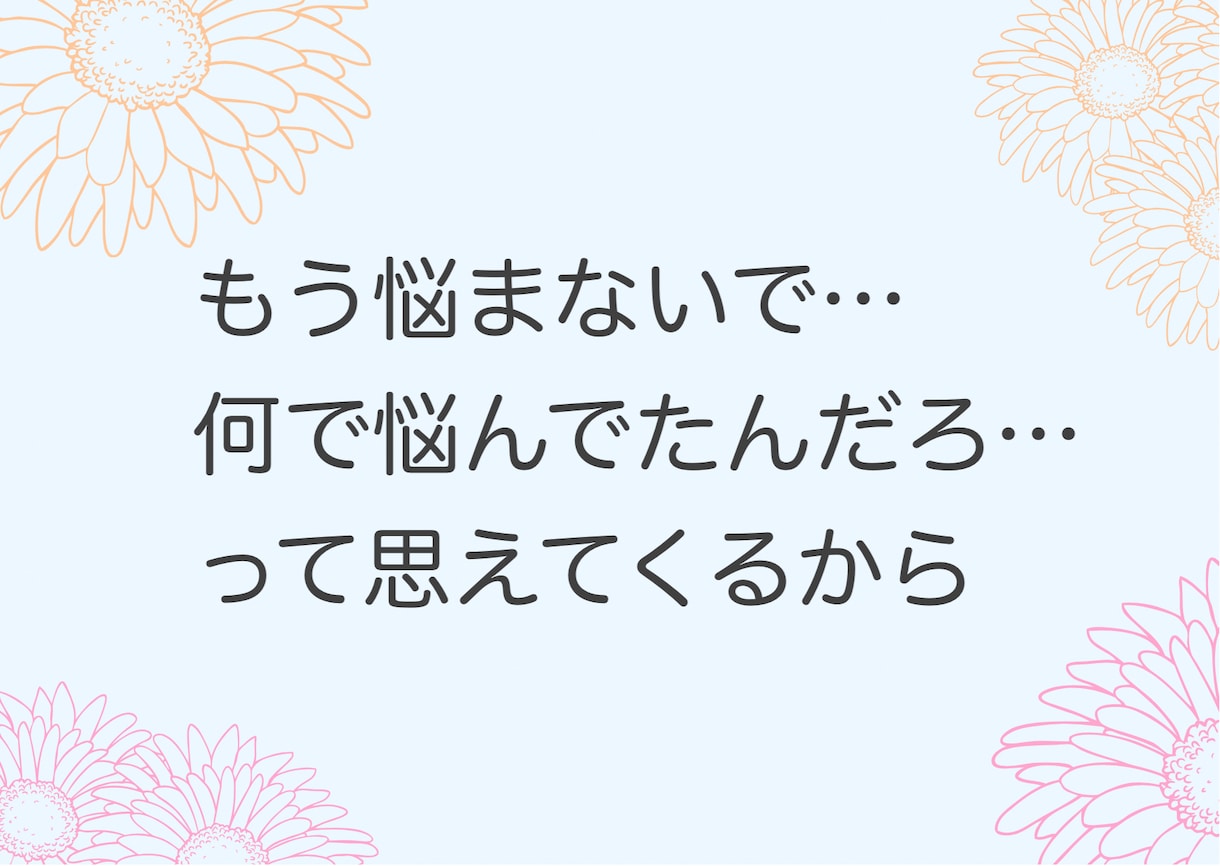 算命学で運勢を見ます 悩みはつきもの。運勢が分かっていれば怖くない。 イメージ2