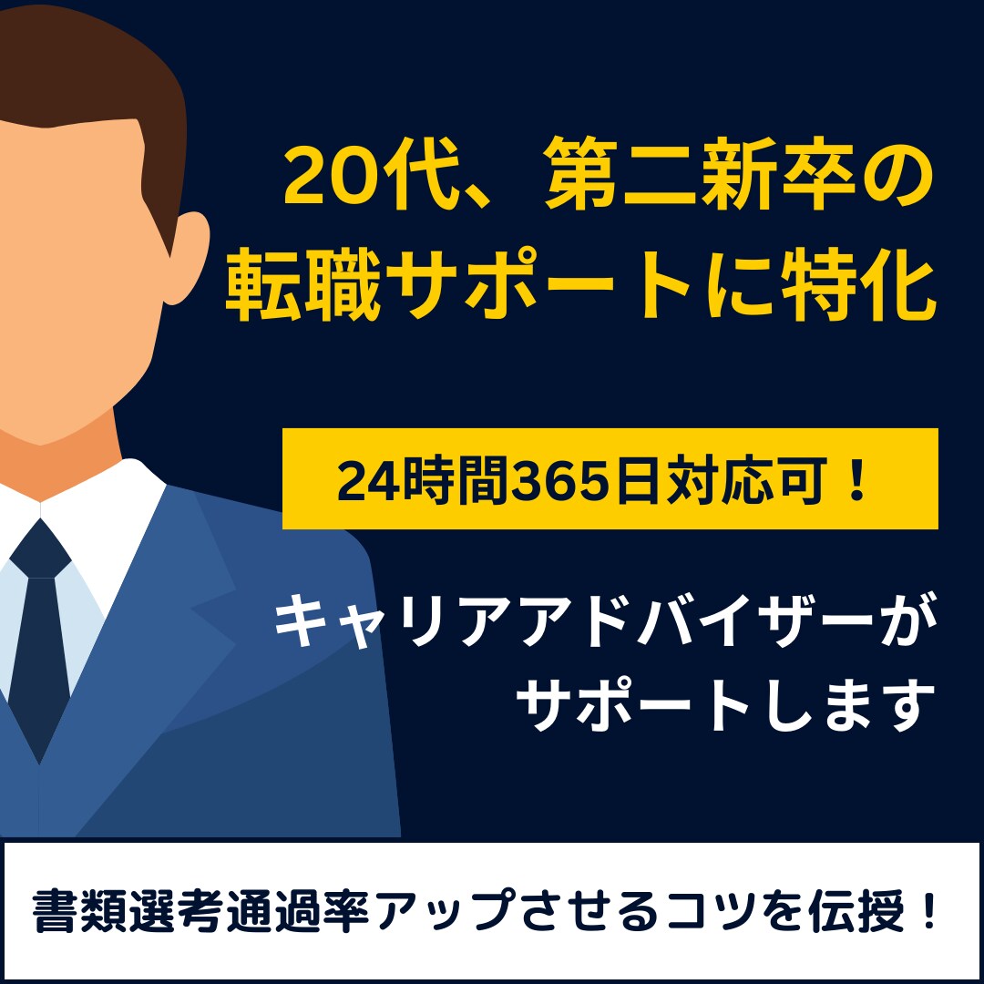 完全丸投げOK！！履歴書、職務経歴書作成致します 1000人以上のサポート実績ありの現役CAの転職アドバイス！ イメージ1