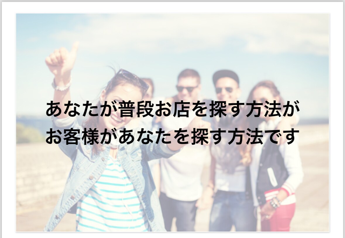 Googleﾋﾞｼﾞﾈｽﾌﾟﾛﾌｨｰﾙ最適化します MEO対策をして商圏内のお客様へアプローチ‼︎集客改善 イメージ2