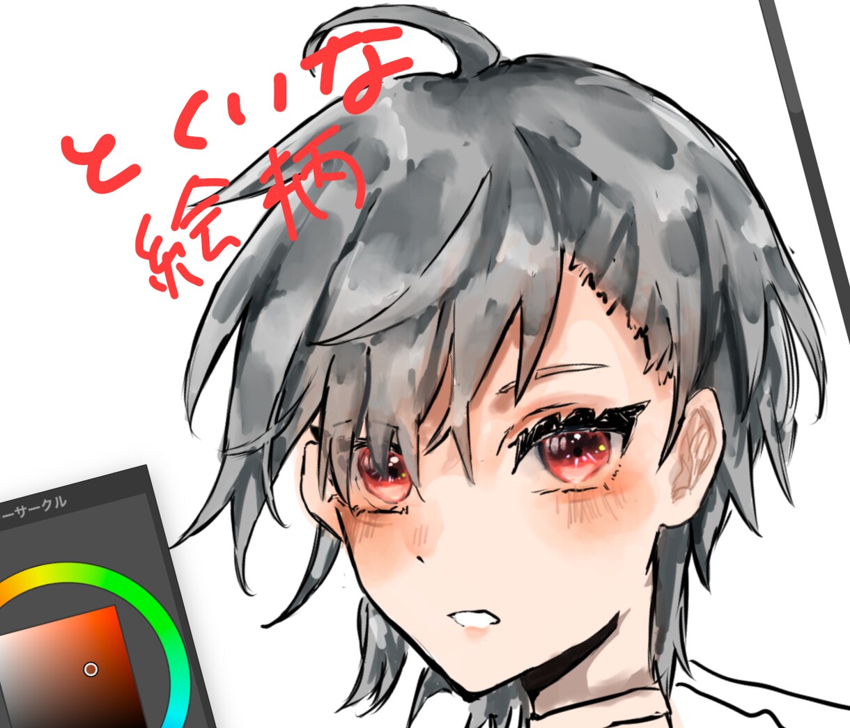 綺麗なおめめ描きます 貴方だけのこだわりを、一緒に追求しませんか？ イメージ5