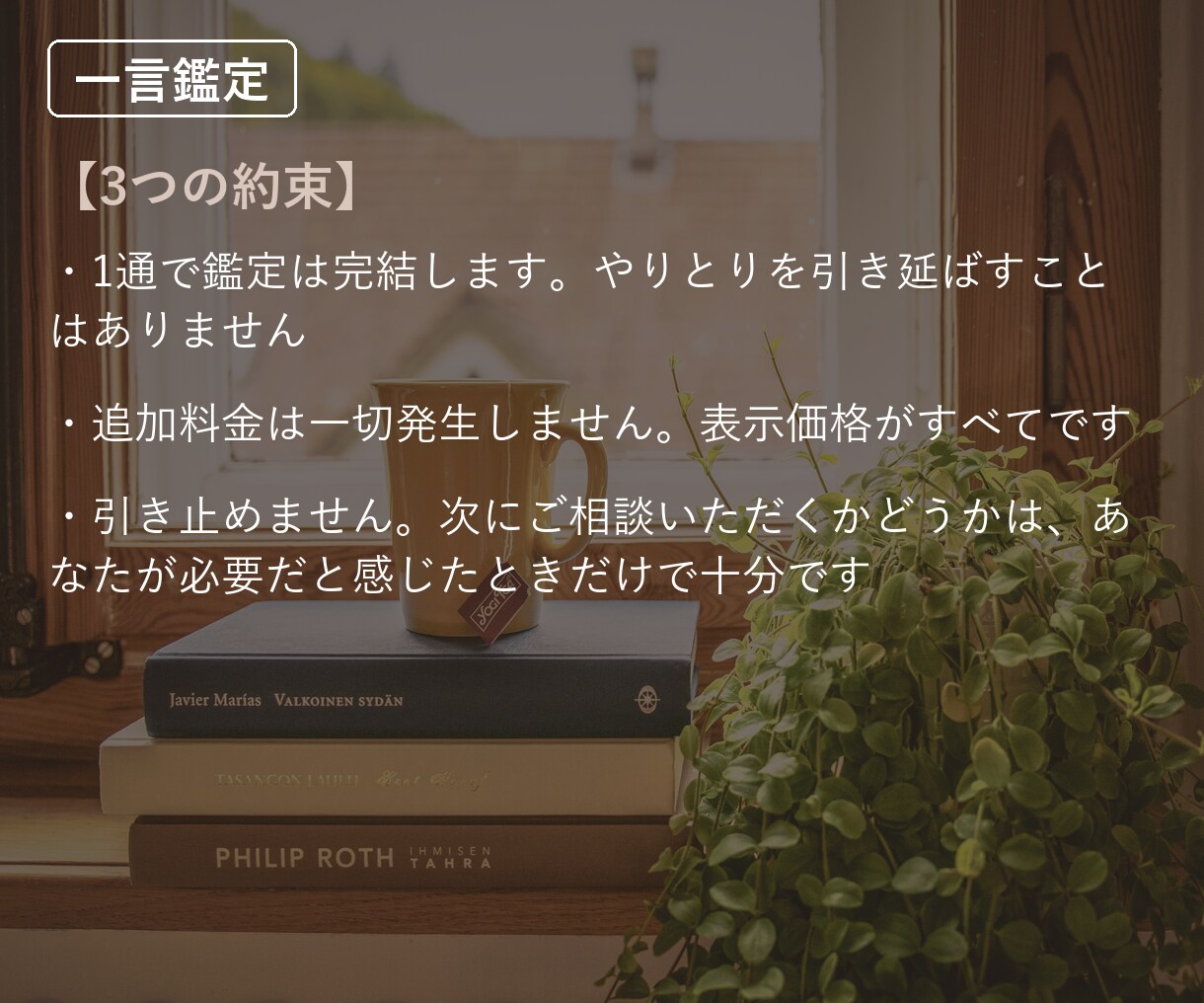 復縁｜不安な気持ちを、言葉にできます 既読スルーや音信不通で、不安な夜を過ごしている人へ イメージ4