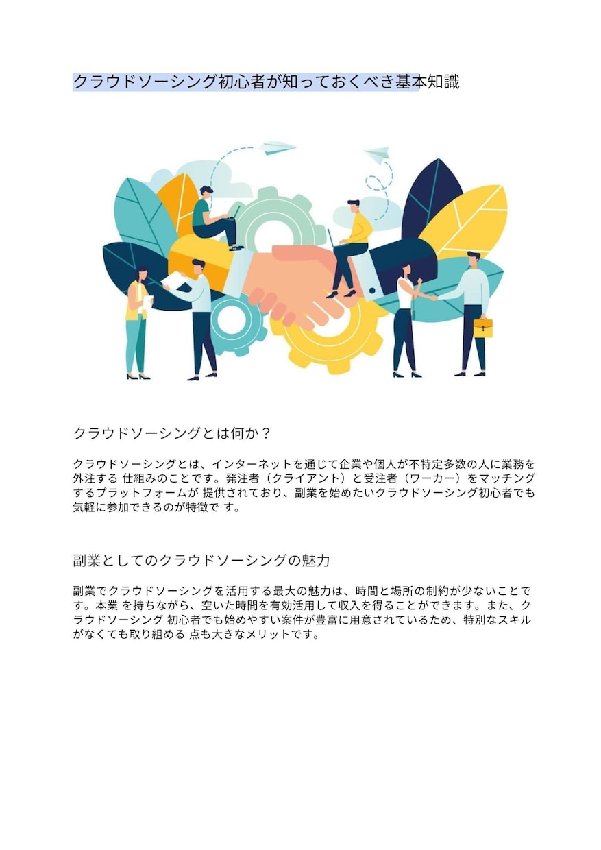 ブログなどの記事の作成をさせて頂きます 丁寧な対応をモットーに取り組ませていただきます イメージ2