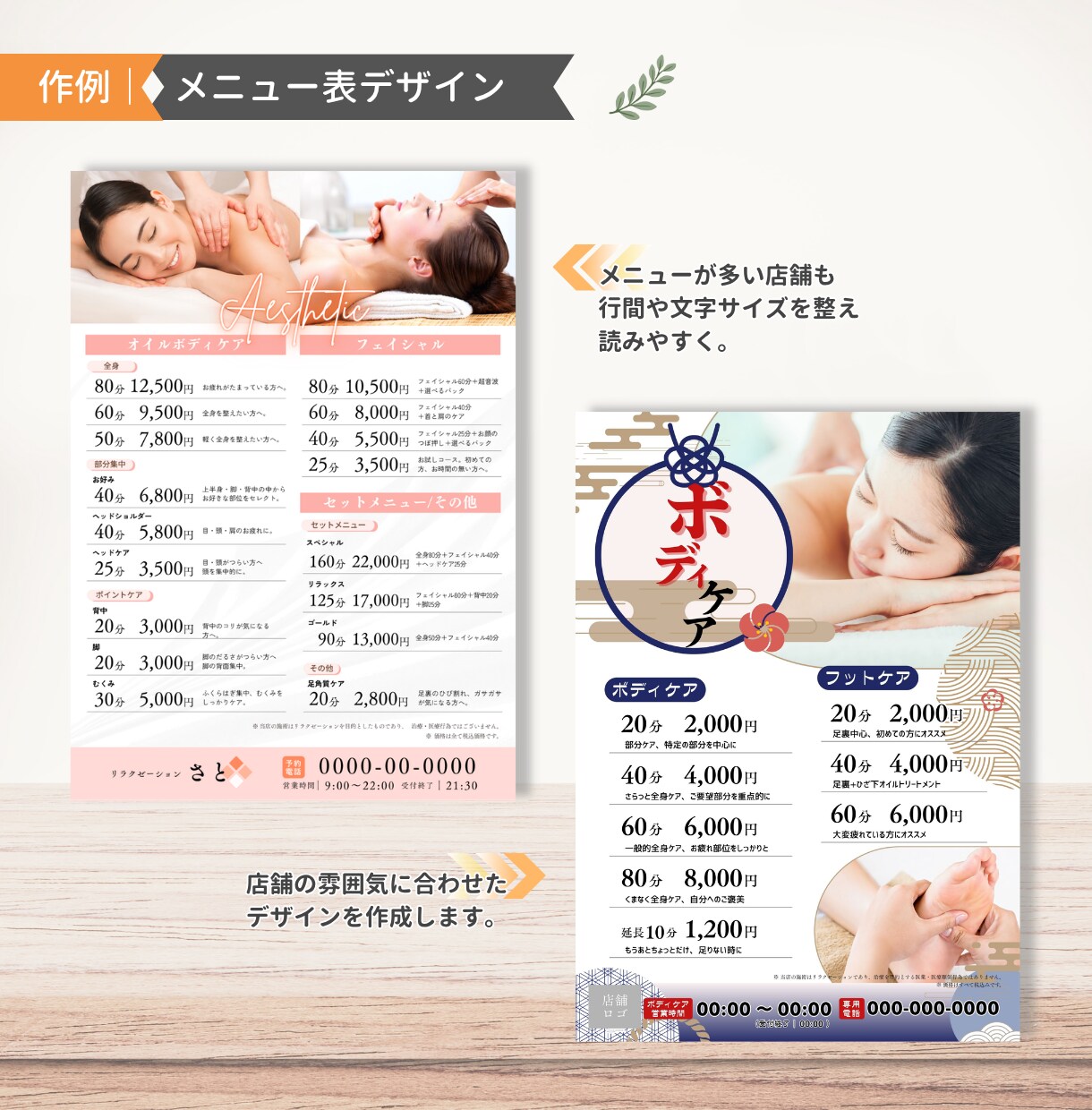 リラク系店舗のメニュー表を見やすく制作します あなたの「なんとなくいい感じに」を形にします イメージ5