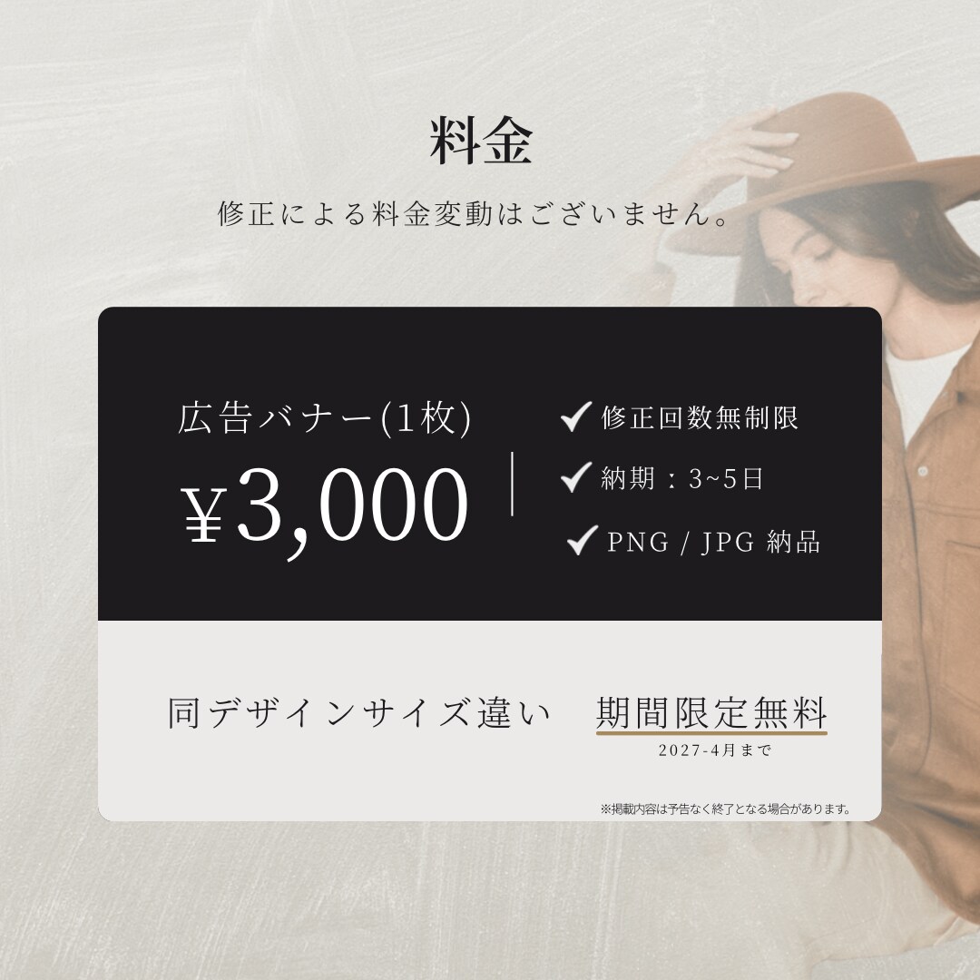 世界観までデザインする広告バナーを制作します 個性を形に。訴求をデザインへ。 イメージ4