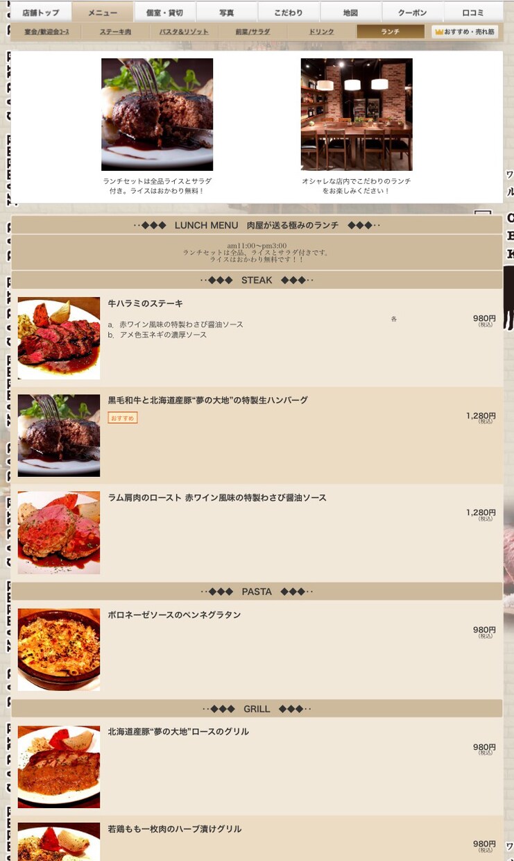 飲食店グルメサイト更新代行致します どう作るのか分からない、忙しくて更新できないというお悩みに！ イメージ1