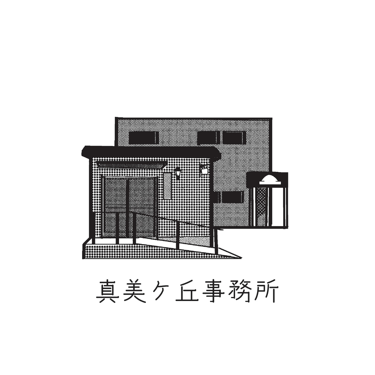 店舗や事務所の建物からロゴ作ります お店や事務所のロゴにどうでしょう」？ イメージ2
