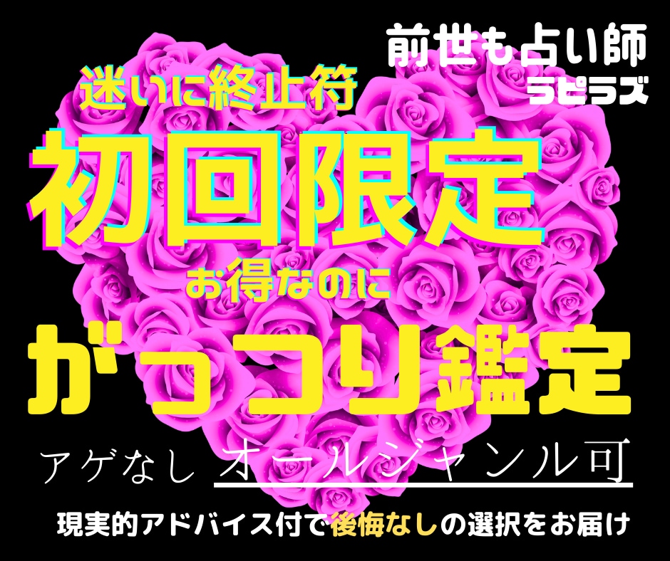時間をかけてもしっかり見たい方限定で受付しています 前世も占い師⭐︎アゲなし⭐︎後悔なし⭐︎納得アドバイス付 イメージ1