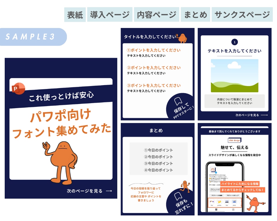 インスタ投稿画像テンプレート作成します 使い回しテンプレートでラクチンインスタ運用! イメージ8