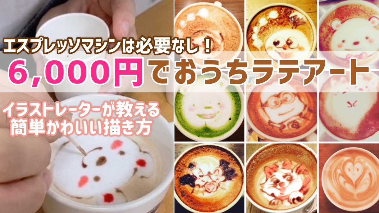 可愛い『ほんわかサムネイル』をお作りします ”癒やし系”・”ガーリー”なサムネを作成をしたい方におすすめ イメージ2