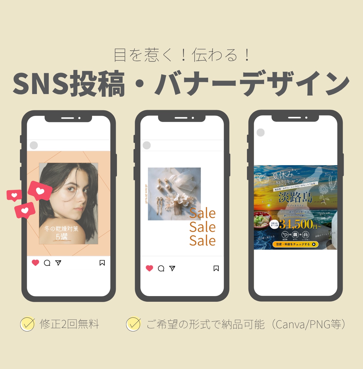 SNS投稿・バナー画像を作成します ご要望のテイストに合わせて作成可能◎ イメージ1