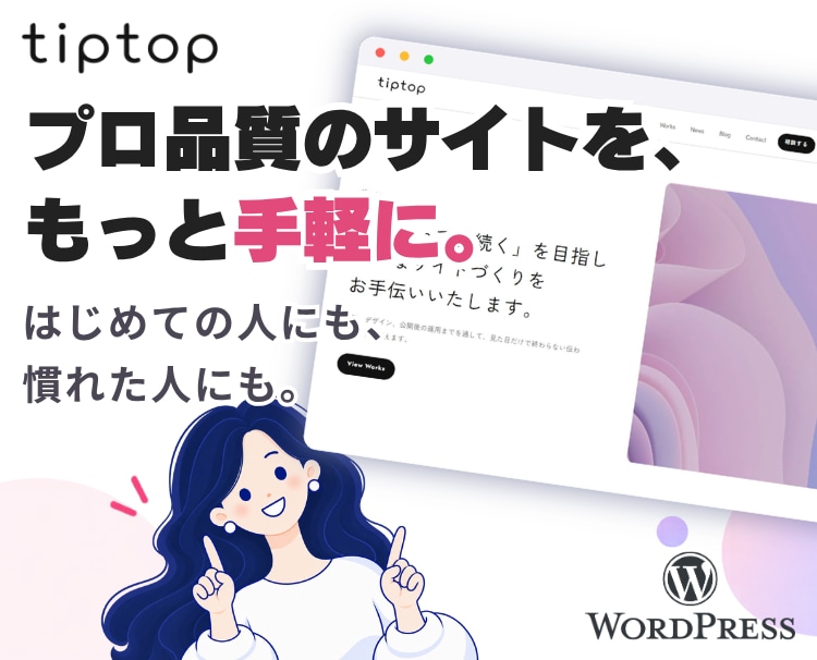 WordPressテーマ＋管理画面導入します 【安心の導入サポート】プロ仕様テーマ配布＋設置代行一式 イメージ1