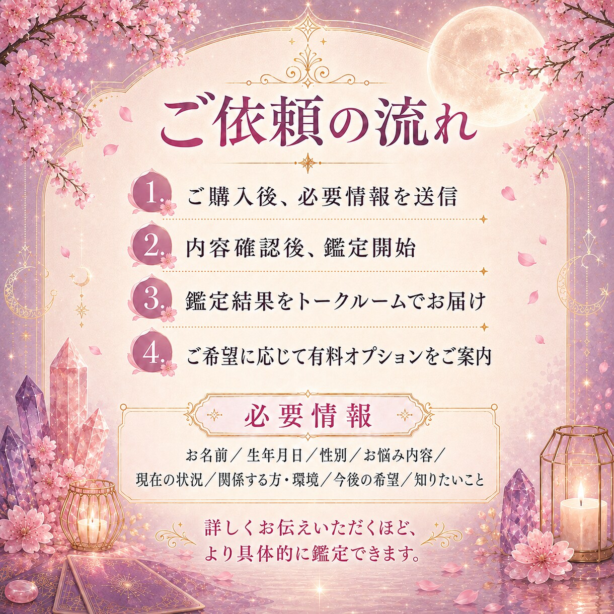片思い占い｜相手の気持ちと今後を鑑定します あの人の本音と恋の流れを読み解きます イメージ4