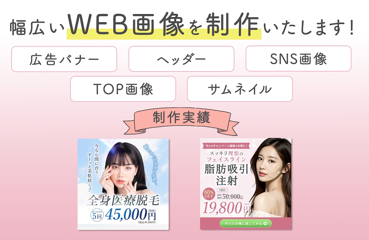 先着３名集客アップにつながるWEB画像を制作します 思わずタップしたくなる！あなただけのデザインを作ります。 イメージ3