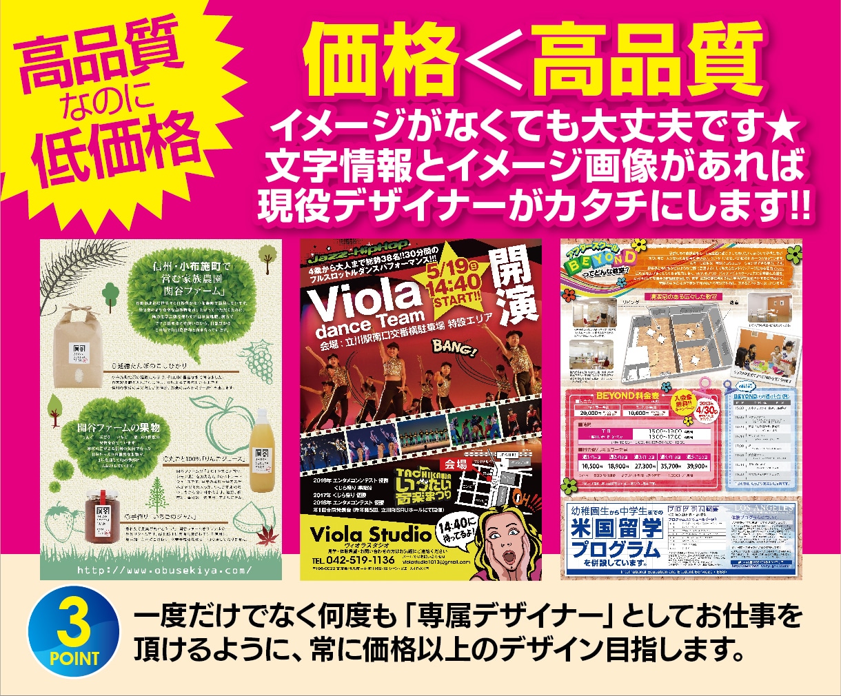 御社の広告「専属デザイナー」として働きます デザイナーとして28年目。エンドユーザーに届くデザインを！ イメージ3