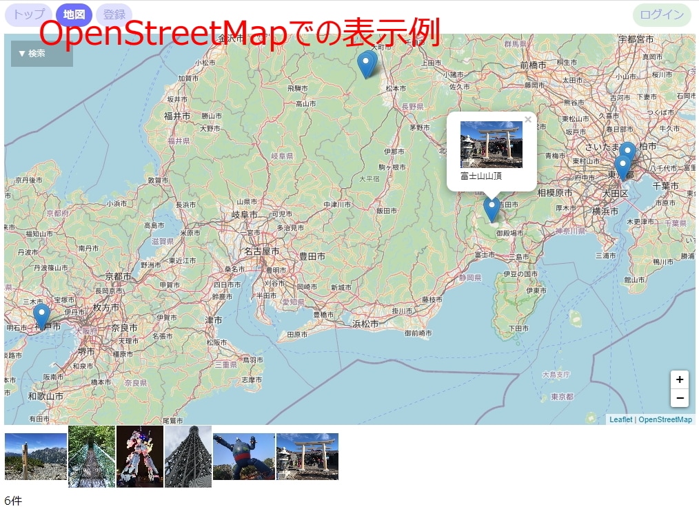 Googleマップで写真管理「写真マップ」売ります 撮った写真をWeb地図上で管理／公開したいあなたへ イメージ2