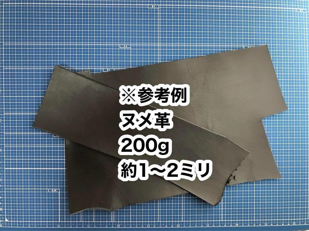 レザークラフト生地販売致します お試し200g❤️約1〜2ミリ❤️ヌメ革❤️ハギレ イメージ2