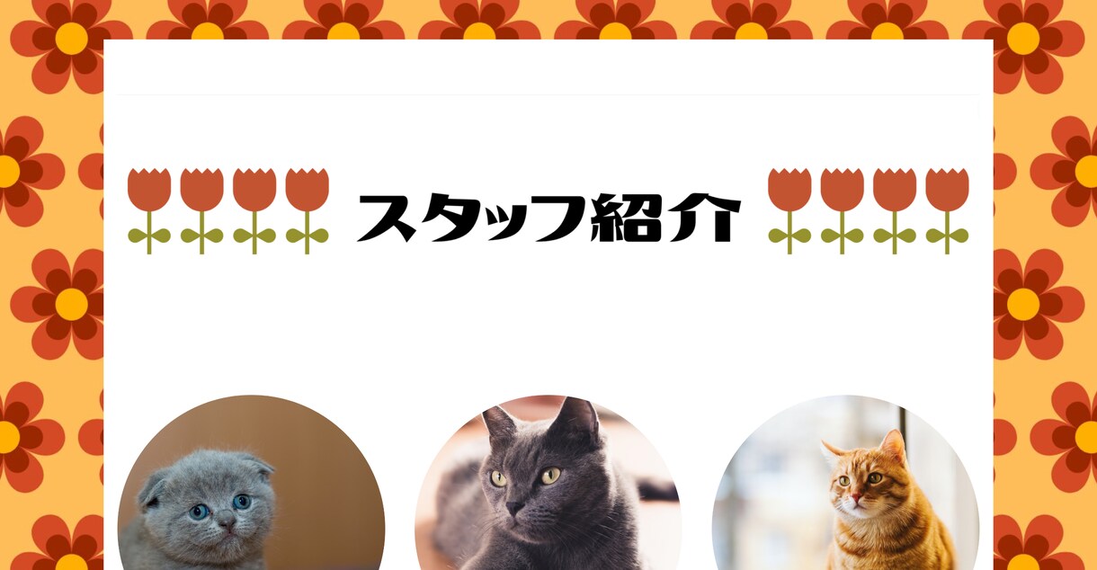 昭和レトロなホームページ制作します 好きな人にしかハマらないことを承知で出品します イメージ5