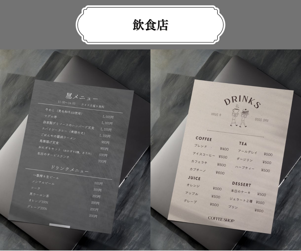 スピード対応！オリジナルメニュー表作成します Canva編集可能データ対応！データ納品で何枚でも印刷OK！ イメージ4