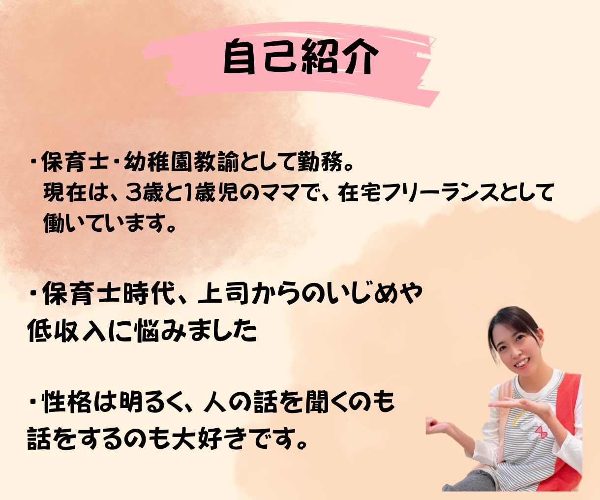 保育士•幼稚園教諭のお悩みに寄り添います チャット10往復で嫌がらせ・活動内容・お給料などの相談 イメージ6