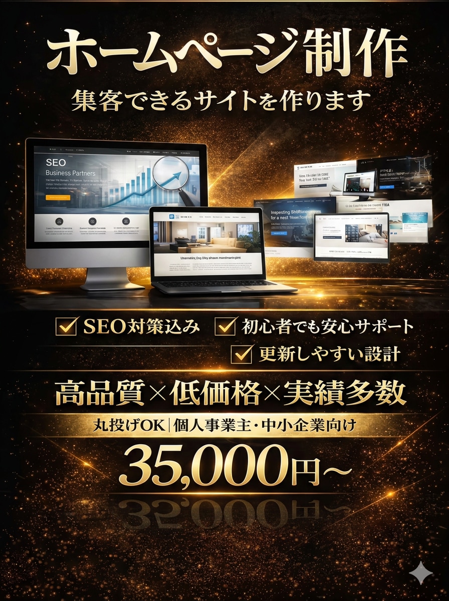 個人事業主・小規模店舗向けホームページ制作します シンプルで見やすく、集客につながるホームページを制作します。 イメージ1