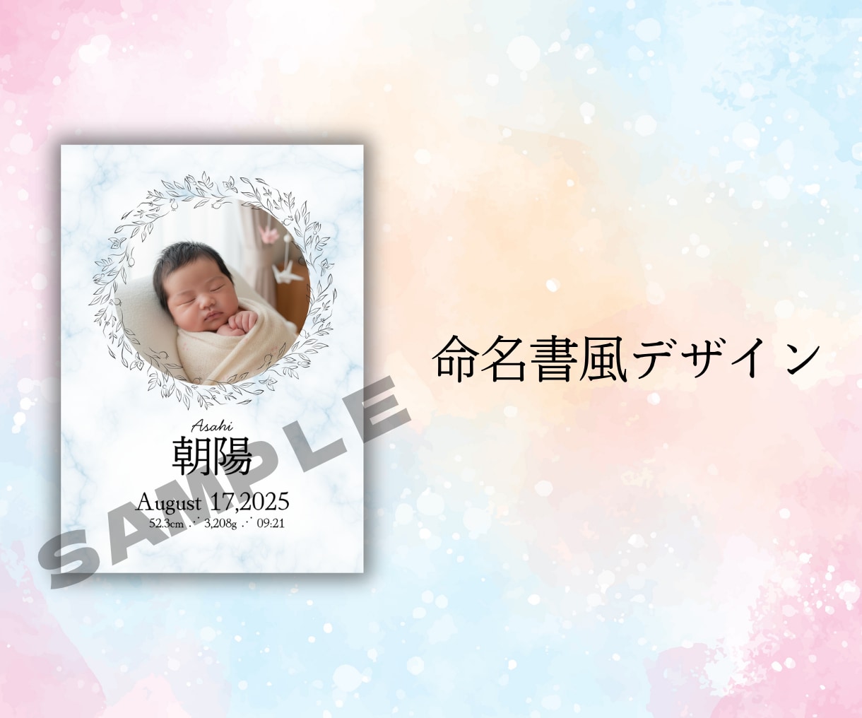 写真入り／命名書風ベビーポスターを作成します その子だけの名前と写真を、そっと1枚の形に。 イメージ1