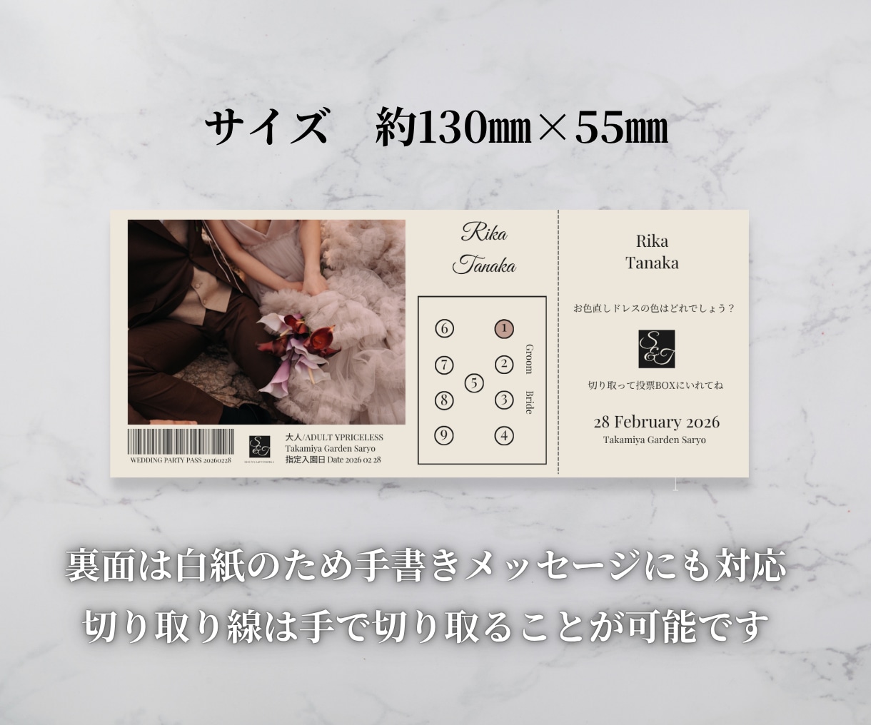 投票券付きエスコートカードつくります ドレス当て投票など投票企画の投票券として使える！ イメージ2