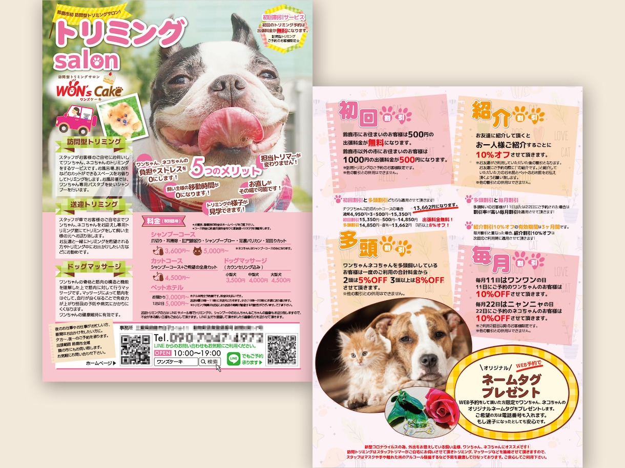 積み上げた確かな実績で伝わるデザインをご提供します 想いに寄り添い、魅力を最大限に引き出したデザインを提供します イメージ8