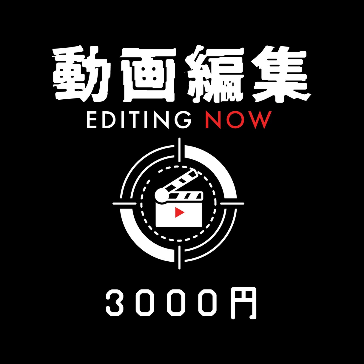 様々なジャンルの動画を編集いたします あなたの理想の動画を全力で作ります！ イメージ1