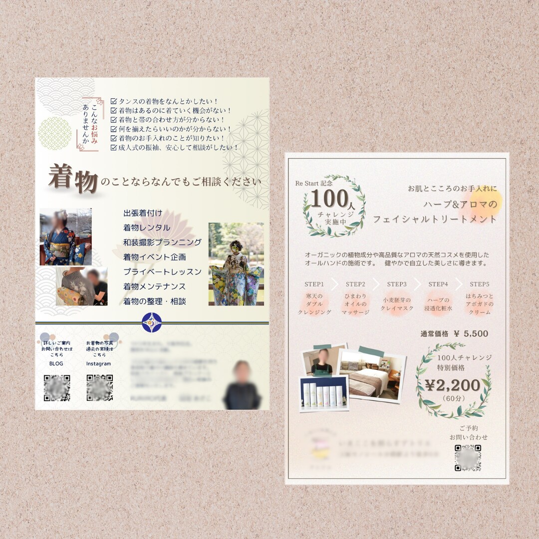 あなたの想いが伝わるチラシをCanvaで作成します ・伝わる×キレイであなたのサービスを魅力的に表現します イメージ2