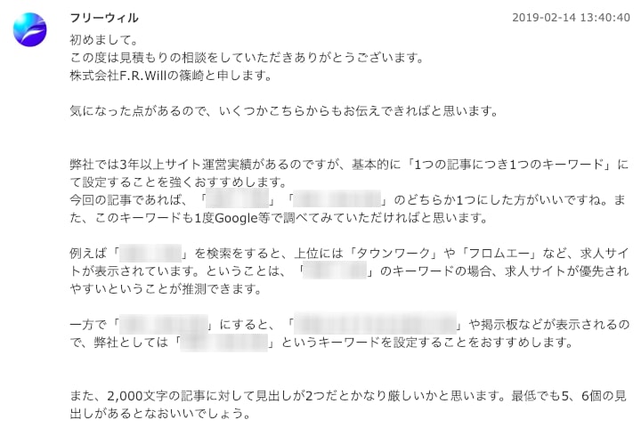 個人運営サイト推奨：順位を高めたい記事診断行います アクセスが増えない等サイトに関する悩みを抱えている人向け イメージ4