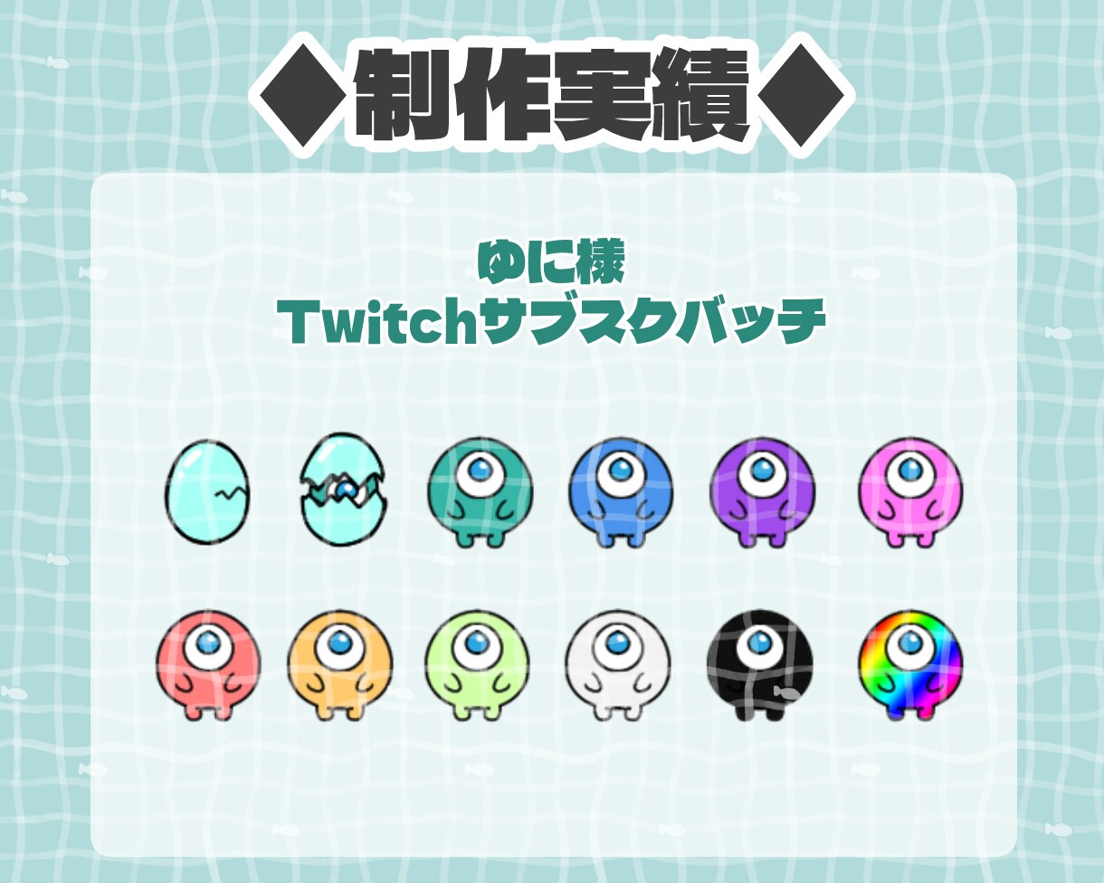 配信用に！かわいいスタンプやバッチ作成します 商用込み！TwitchやYoutubeに！アニメーションも可 イメージ3