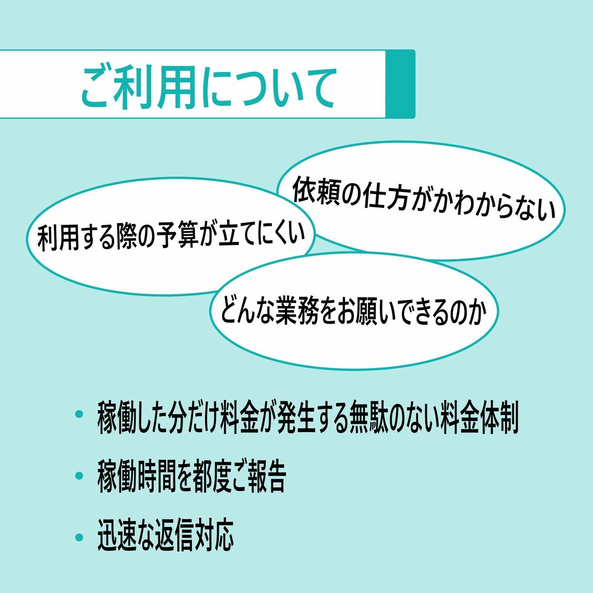オンライン秘書　あなたの仕事をサポートします 人手＆時間不足を解消し、時間と心の余白をお届けします イメージ5