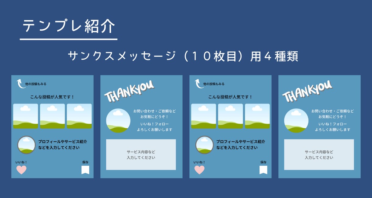 サクッとつくれるインスタ投稿テンプレ提供いたします 忙しい人が隙間時間で投稿するためのテンプレ15枚セット イメージ6