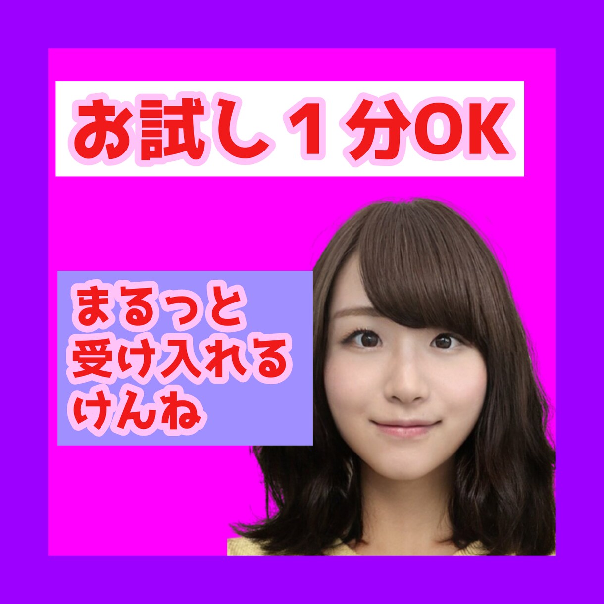 男性限定❤️性のお悩み/秘密のお話お聴きいたします 今すぐお聴き致します❤️誰にも言えない秘密にしない性のこと イメージ1