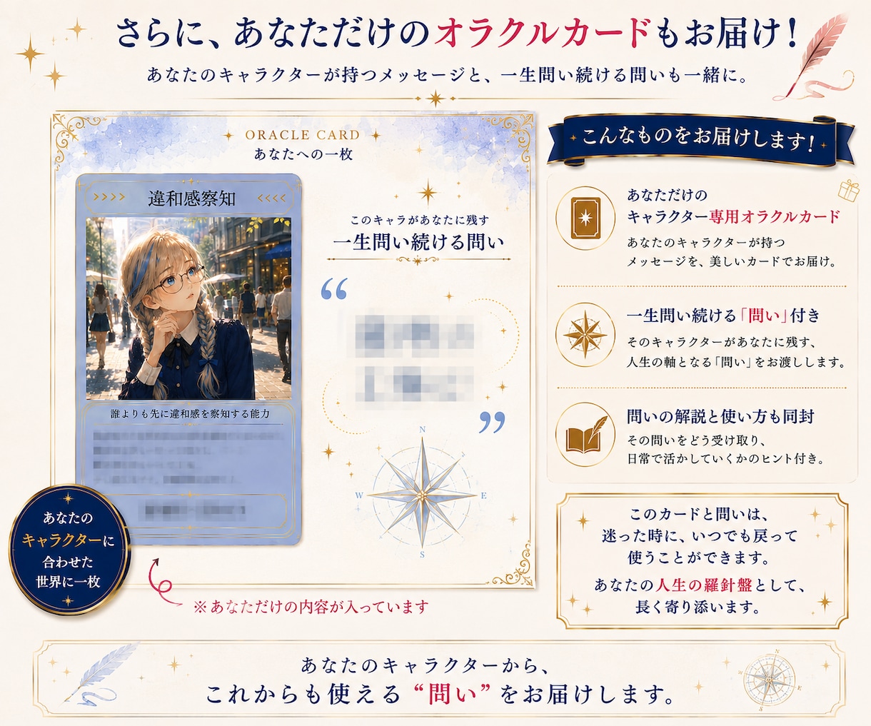 今の悩みをあなたの本質から読み解きます 30人以上のキャラから今強く出ている1人を診断 イメージ3