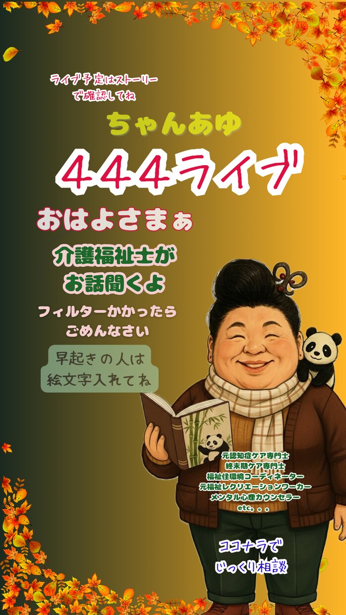 心のモヤモヤ吐き出して！あなたの愚痴聴きます 介護福祉士、メンタル心理カウンセラーが、傾聴します イメージ2