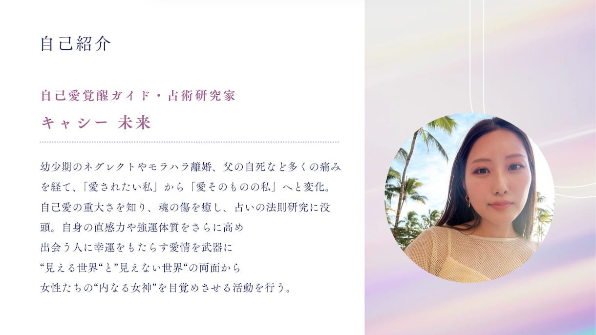 2人のこれから・相性 彼の気持ち読み解きます 曖昧な関係や不安な恋、心の揺れの理由を知りたいあなたへ イメージ3
