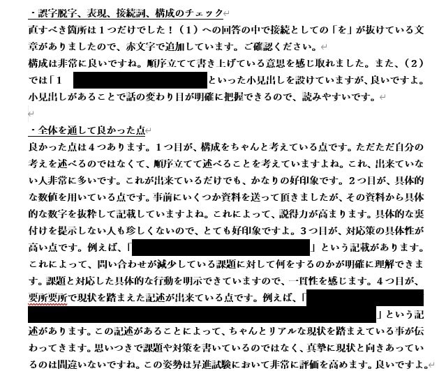 小論文の添削と、成長のためのアドバイスをします 小論文を完全に独学で勉強し、大学に合格した実績があります。 イメージ2