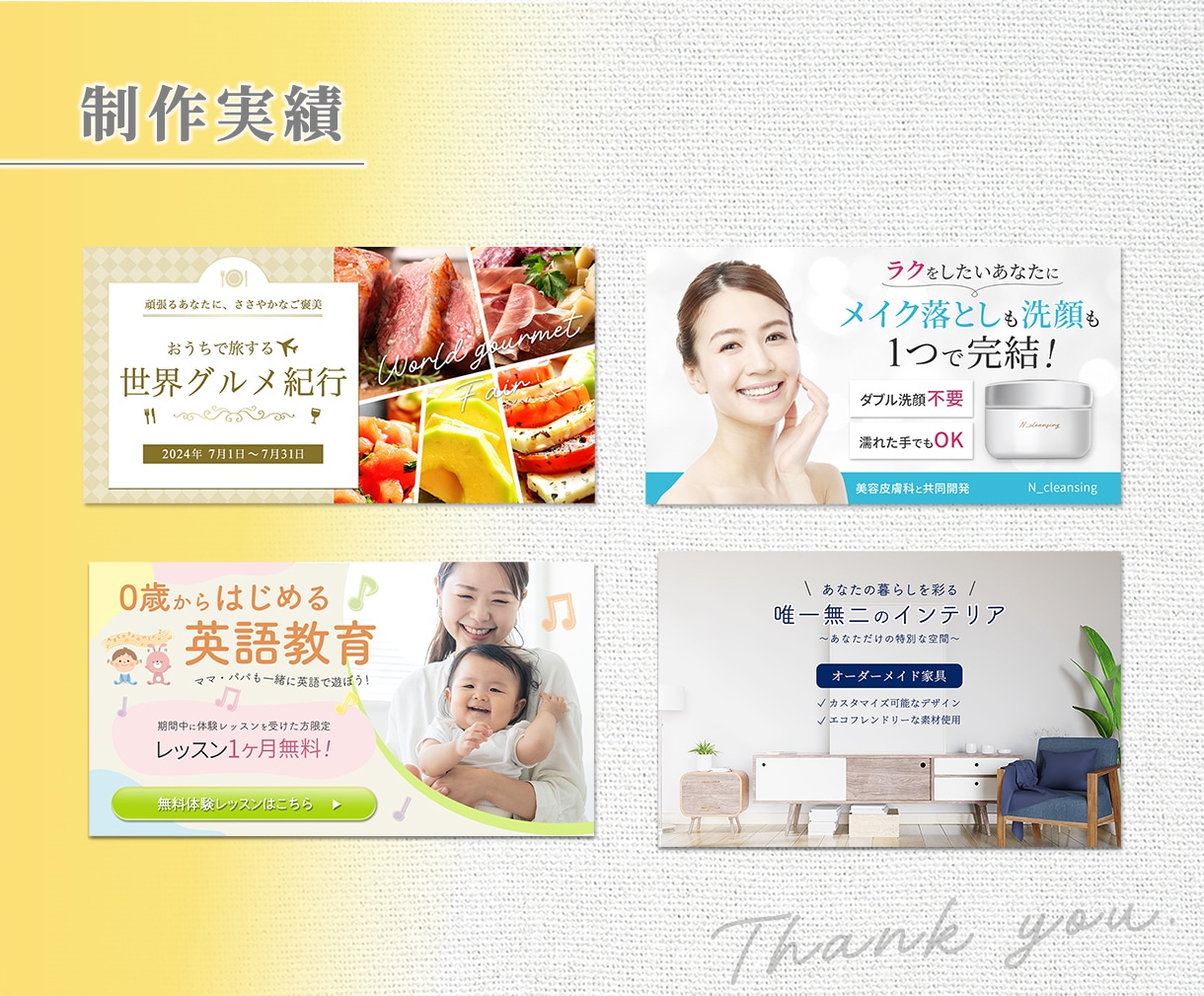 感情や目線をデザインする！「届く」バナー作ります 訴求力の高いデザイン/高品質なWEB画像を作成します。 イメージ6