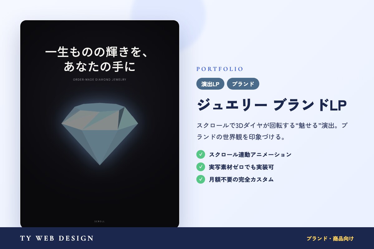 スマホで伝わるLP・ランディングページ制作します 構成・デザイン・文章まで丸ごとお任せ。丸投げOKです イメージ4