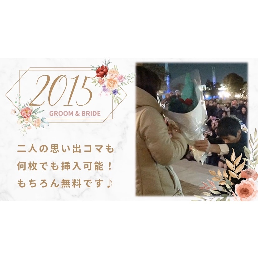 花でいっぱいの可愛いプロフィールムービー作ります 【特別価格は10月まで】プロ品質のウェディングムービー イメージ8