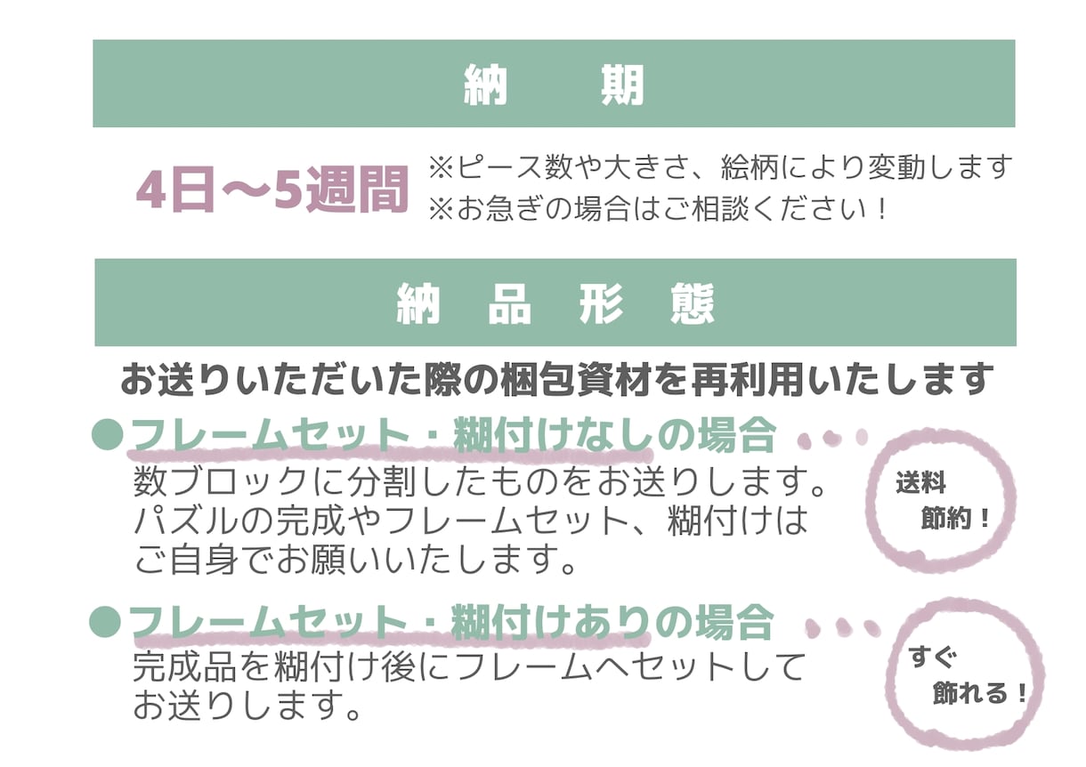 お気に入りのジグソーパズルを組立て代行します 往復送料の節約可！初めての方大歓迎！ イメージ3