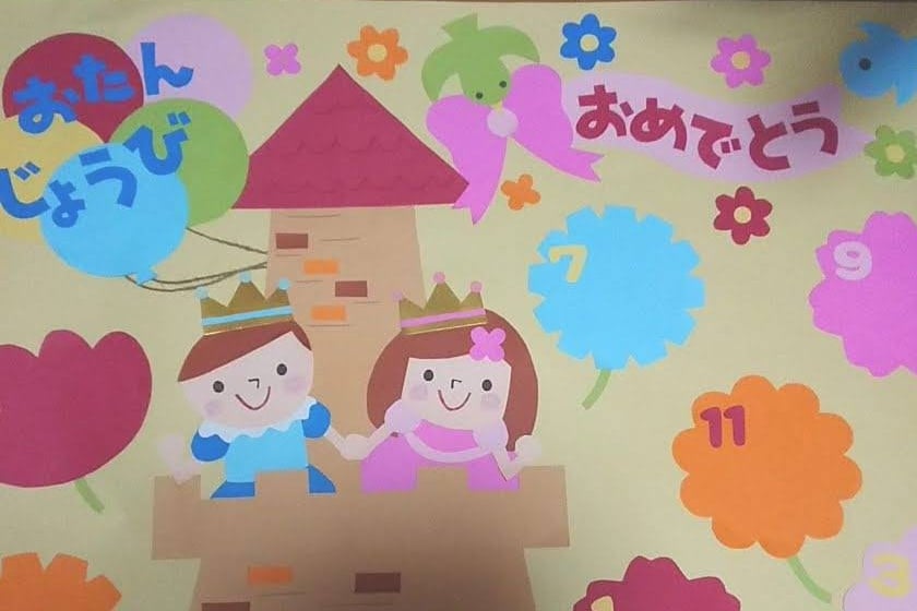 保育の壁面を製作します 元保育士が丁寧に製作します 忙しい保育士さんのお手伝い イメージ2