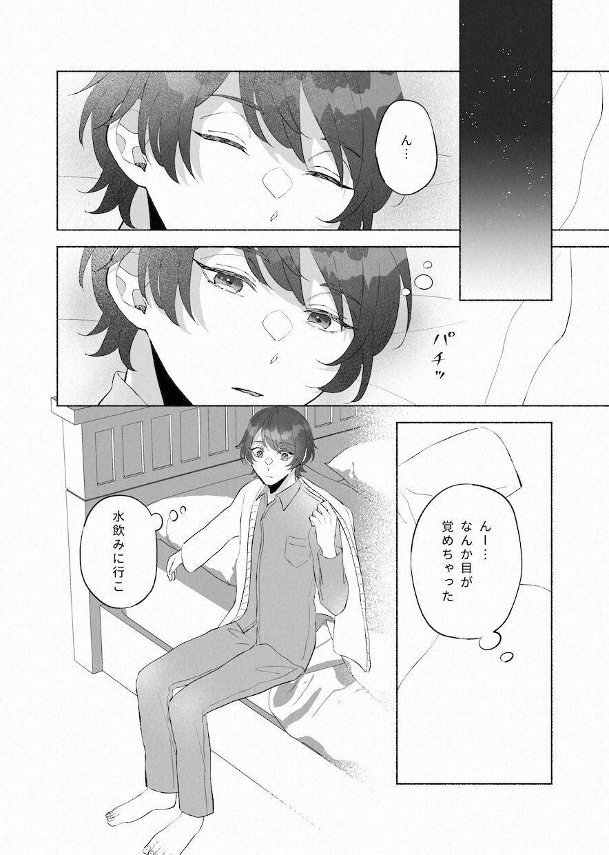 貴方のためのオリジナル漫画、制作いたします 恋愛、シリアス、ギャグ、四コマ、あらゆる漫画にご対応します！ イメージ2